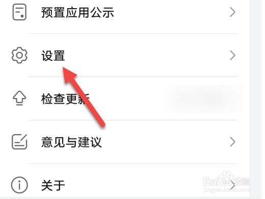 我的华为怎么关闭服务通知消息