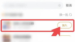 曲奇云盘如何加入群组