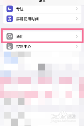 苹果13手机怎么修改蓝牙设备名称