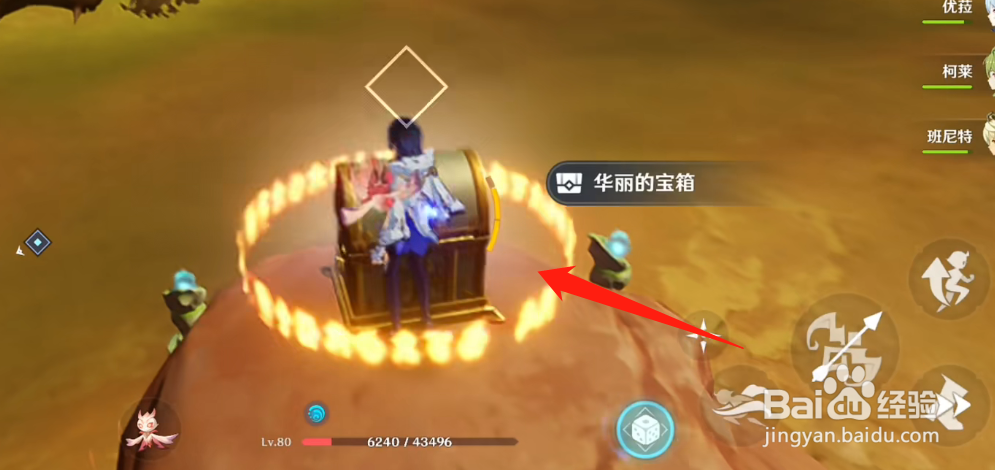 原神锋刃林泽的华丽宝箱怎么开
