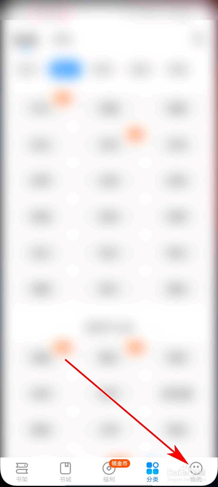 星空免费小说app怎么兑换会员