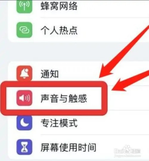 苹果手机如何打开用按钮调整