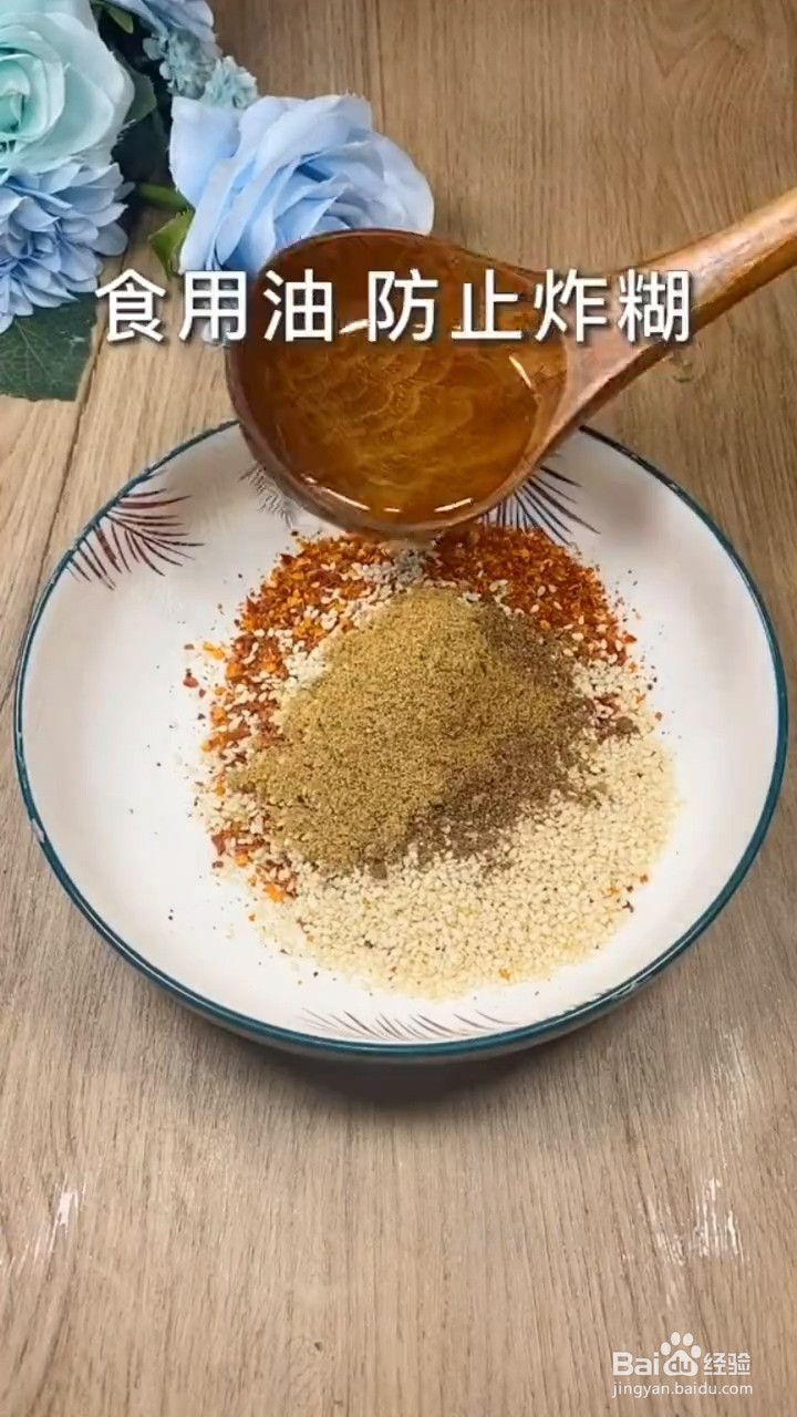 怎么做辣椒油