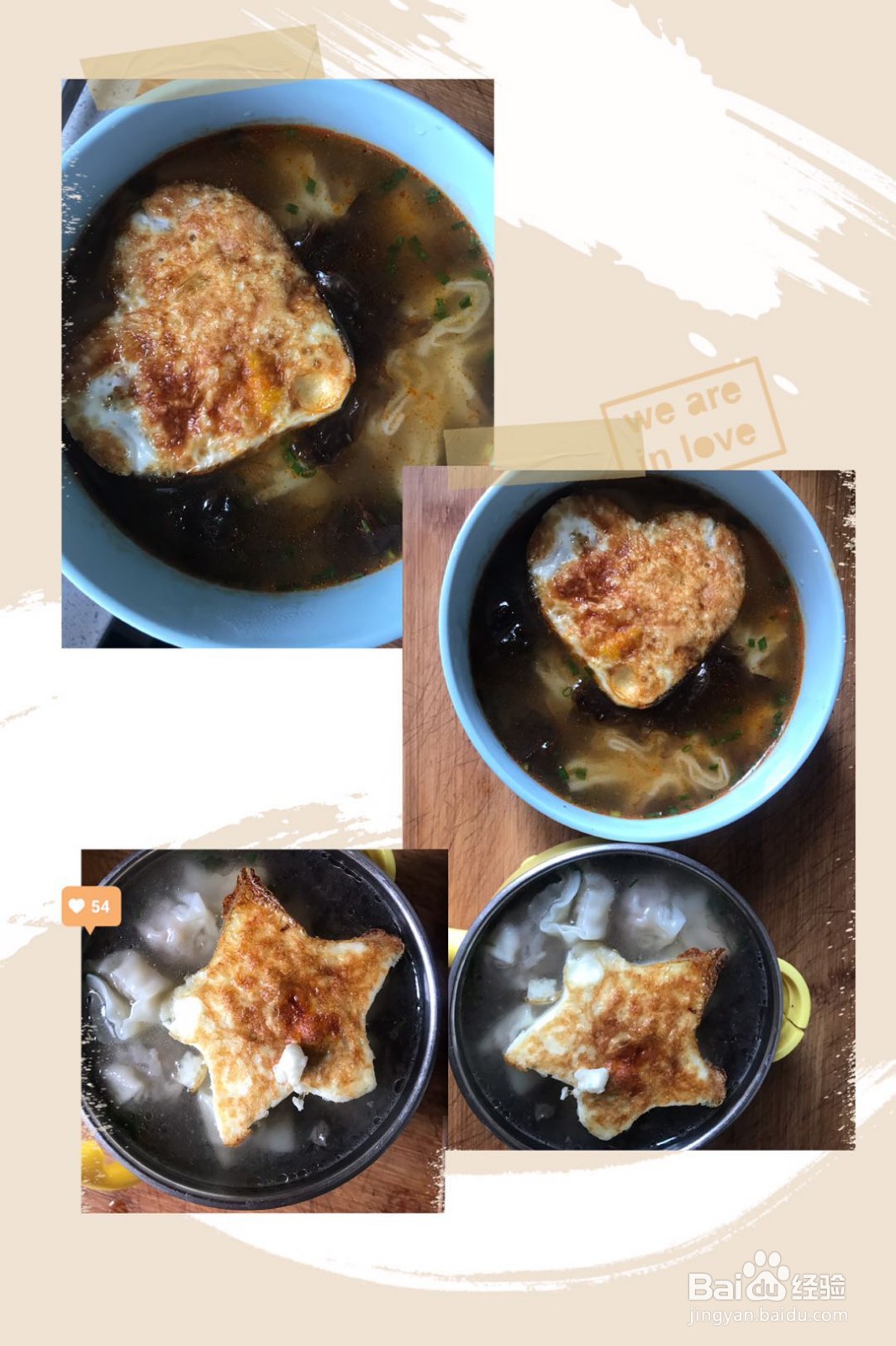 爱心早餐——鲜肉小馄饨