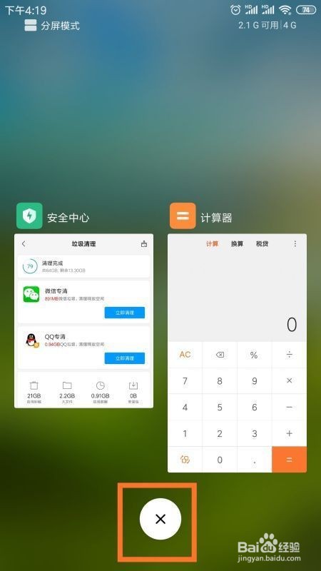 小米10卡顿严重怎么办