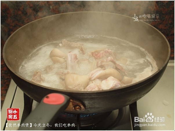 孜然羊肉煲：今天立冬，我们吃羊肉吧