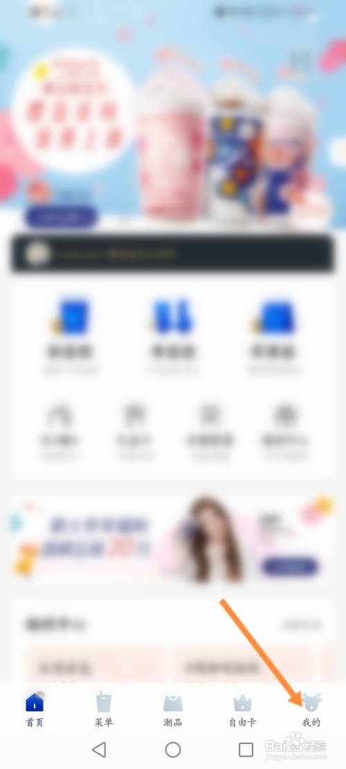 瑞辛咖啡APP在哪里绑定微信