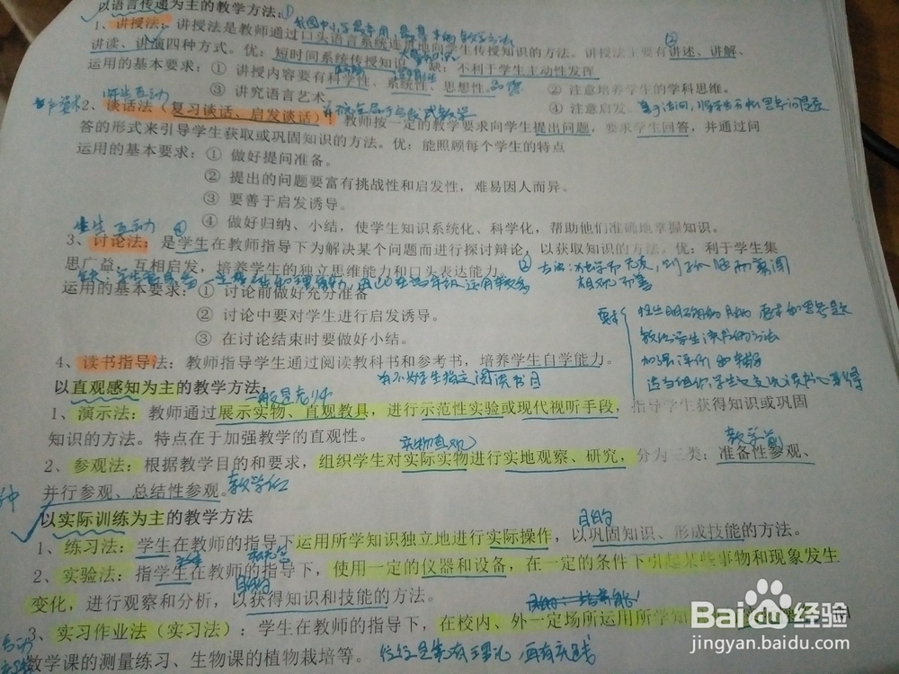 教师资格考试材料题一般考什么？