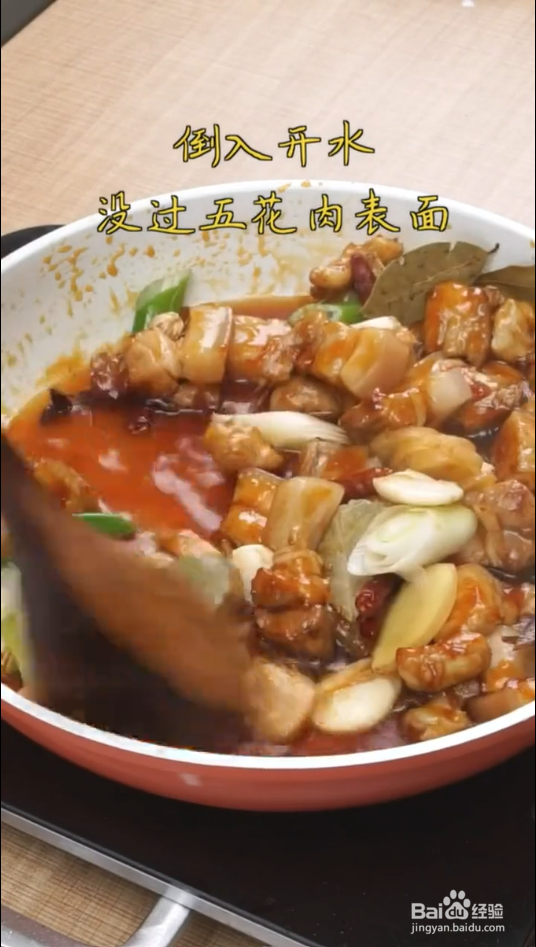 怎样做红烧肉焖蛋