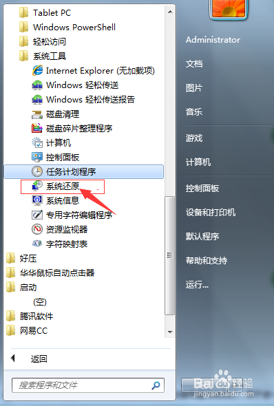 电脑运行缓慢要如何加速