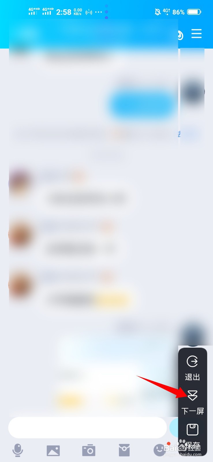 长截屏怎么截vivo