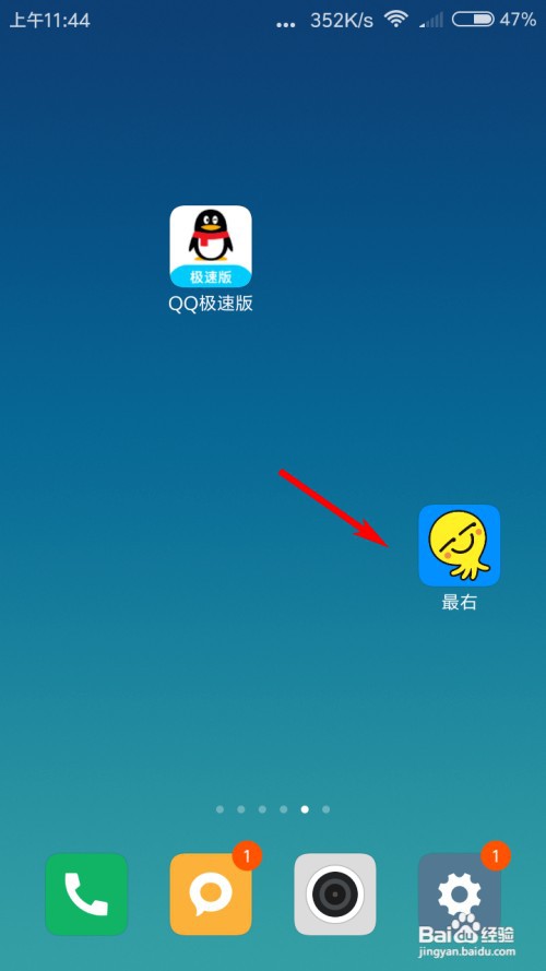 最右App怎么打开夜间模式