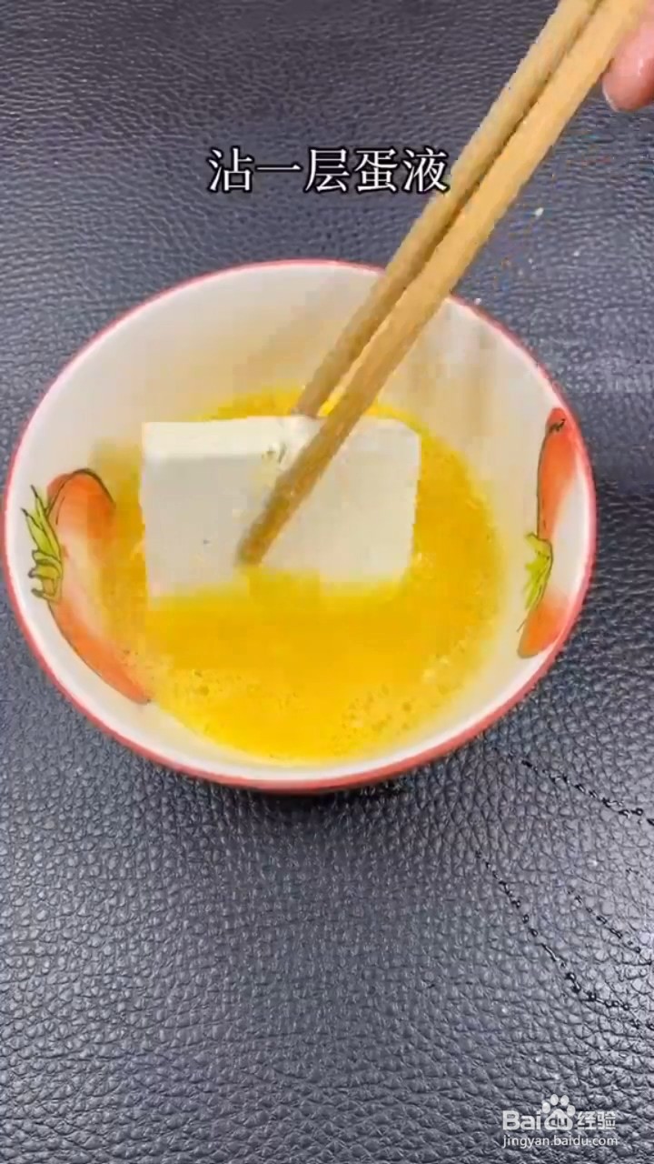 豆腐怎么做才好吃