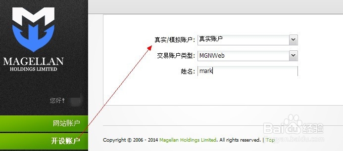麦哲伦外汇开户流程