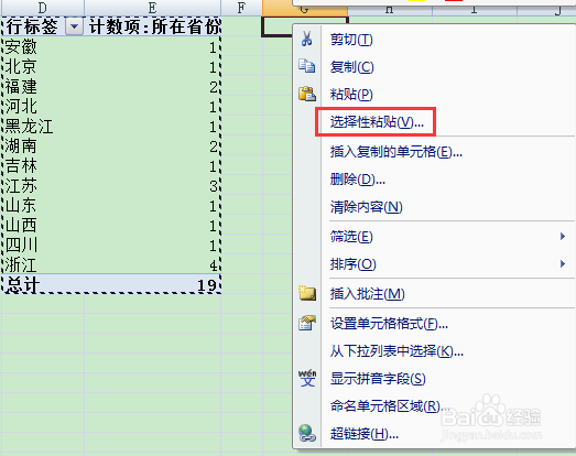 Excel怎么快速统计出现次数