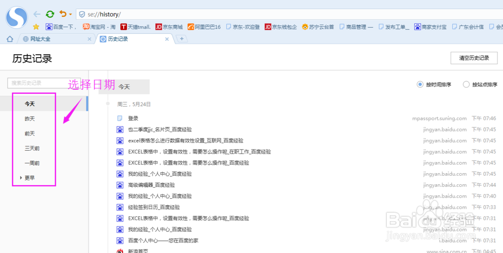 减轻电脑压力，清理浏览器浏览记录，怎么操作？