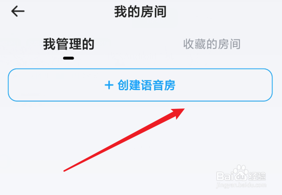 抖你怎么创建房间
