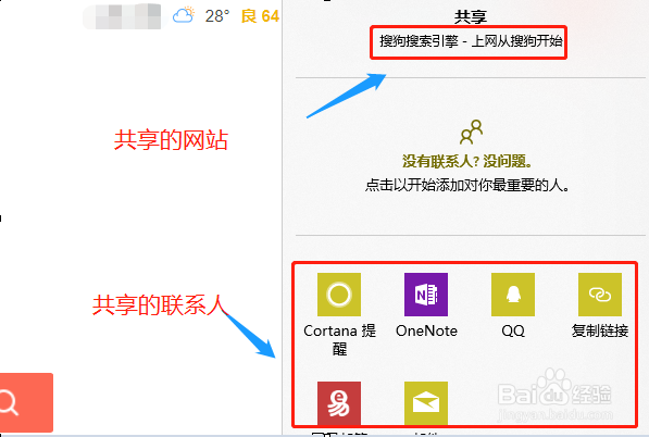 Edge浏览器如何设置