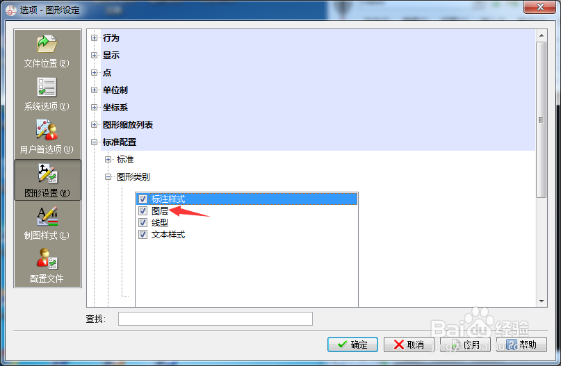 CorelCAD 2018 x64怎么关闭图层