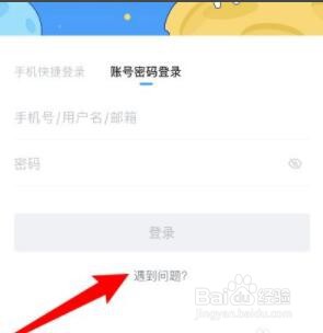 米游社忘记账号怎么找回