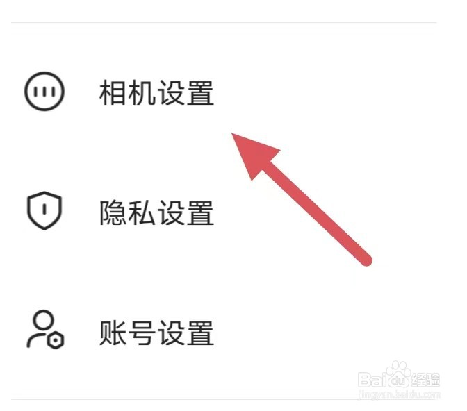 轻颜相机如何开启水印设置？