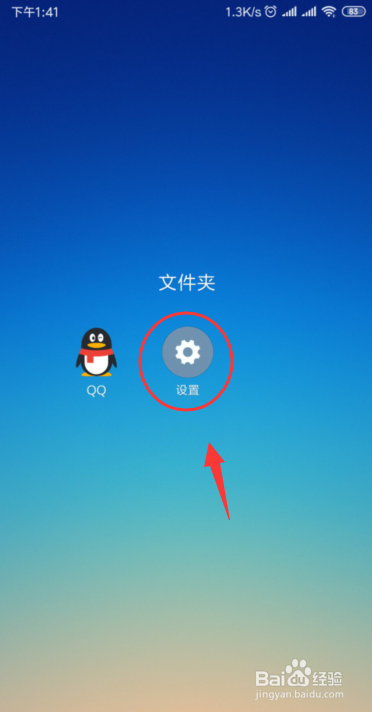 小米手机如何设置锁屏签名