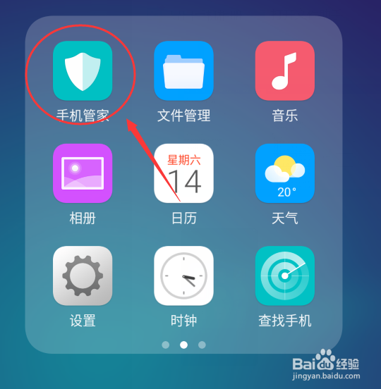 vivo手机怎么让应用一直运行