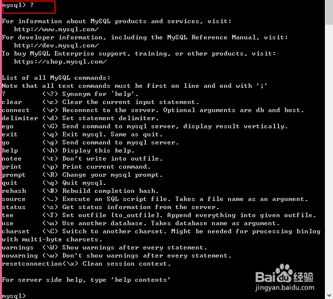 MySQL数据库常用命令介绍