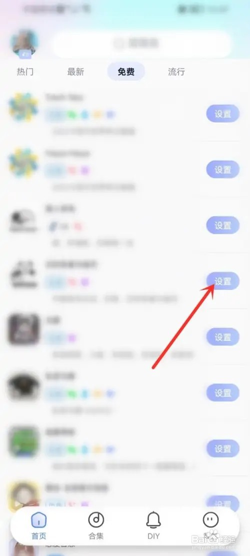 趣铃如何设置免费铃声