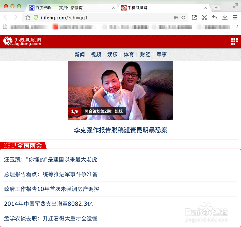 QQ浏览器跨屏浏览怎么用