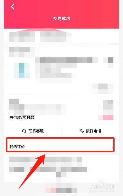 快手小店我的评价在哪能找到