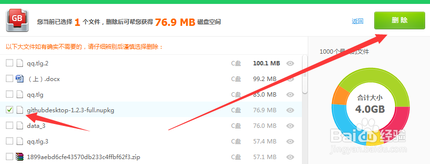 如何查找硬盘里的大文件
