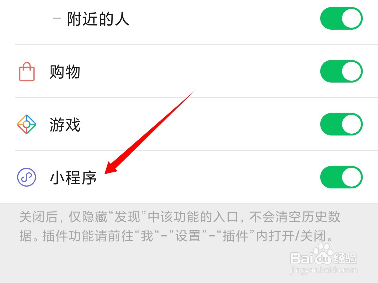 微信小程序怎么关闭