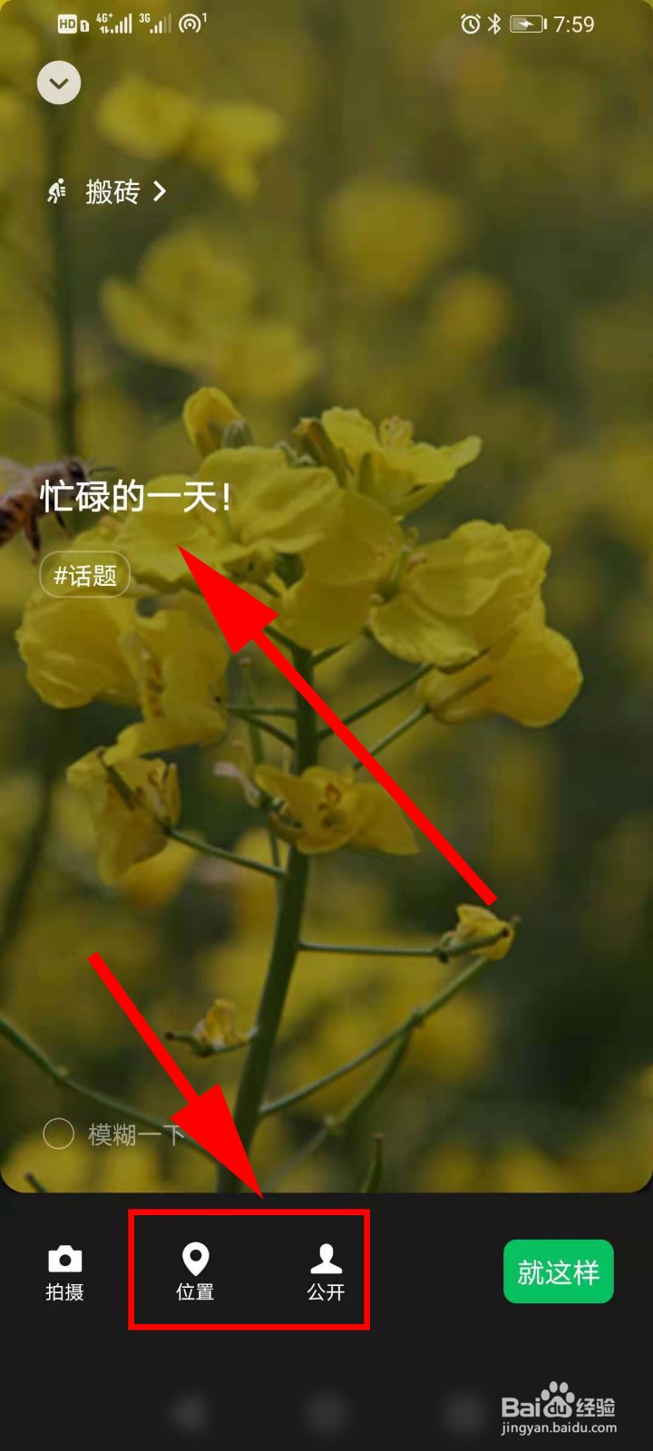 微信8.0版本怎么设置背景墙