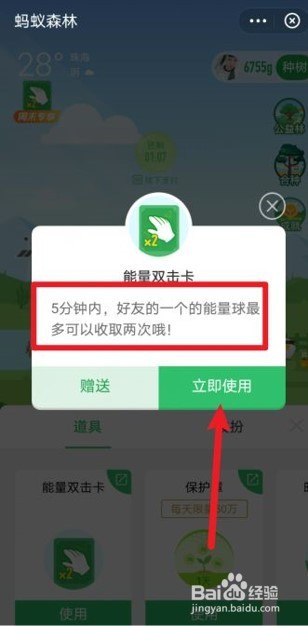 能量双击卡怎么获得