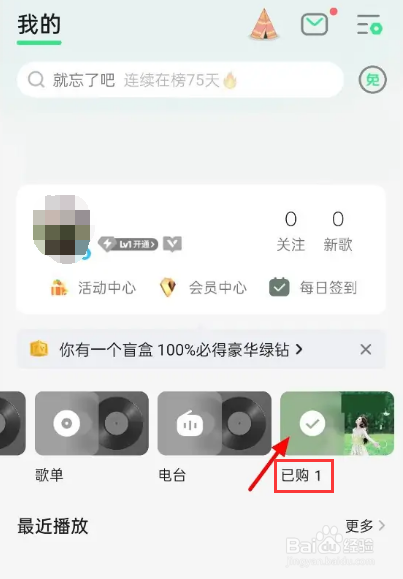qq音乐数字专辑怎么送人