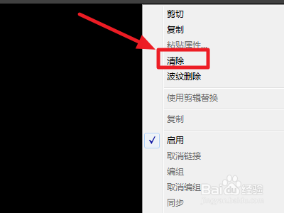 录音怎么剪辑中间部分