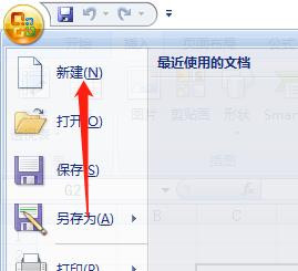 怎么插入一个账单模板在excel中