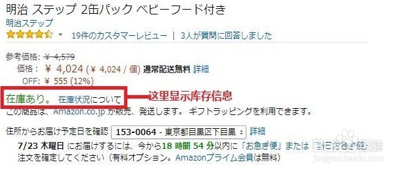 日亚购物,日淘教程