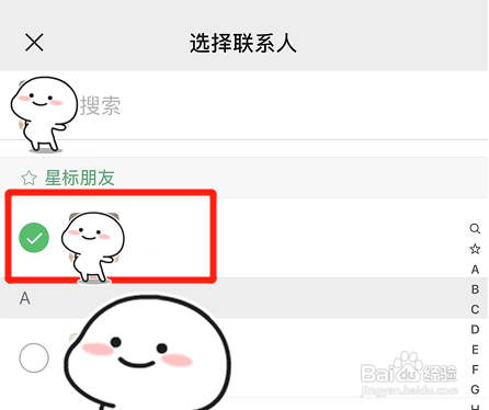 iphone微信如何发起群聊