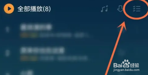 QQ音乐歌单怎么置顶歌曲