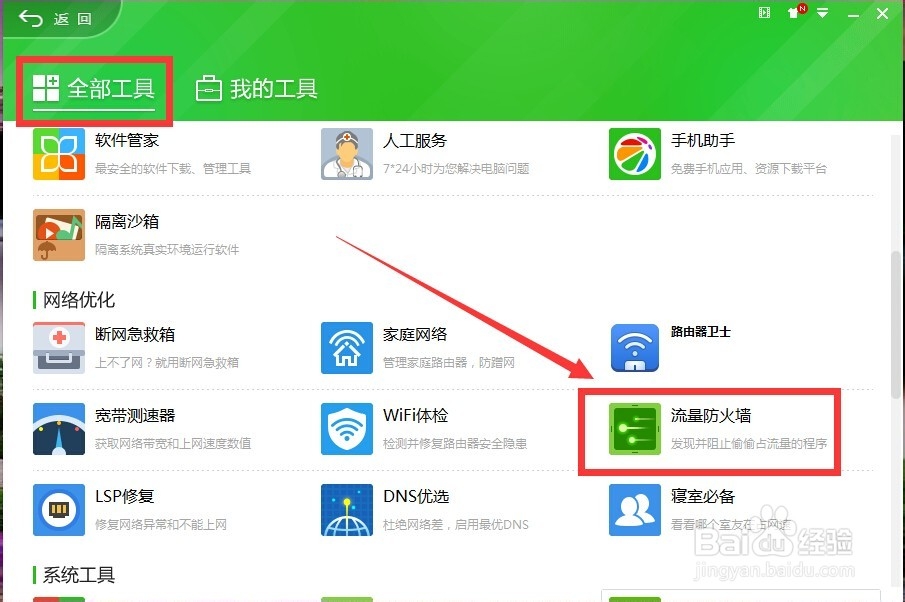 3G上网流量怎么控制