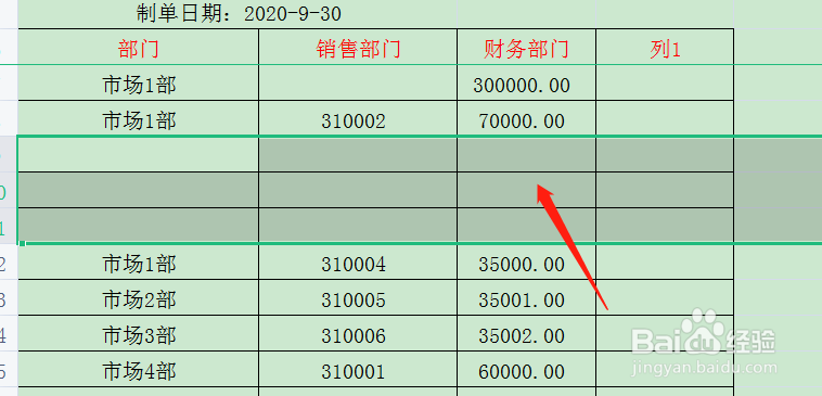 表格怎么向下增加多行
