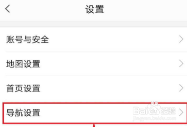高德地图怎么关闭自动进入探路模式