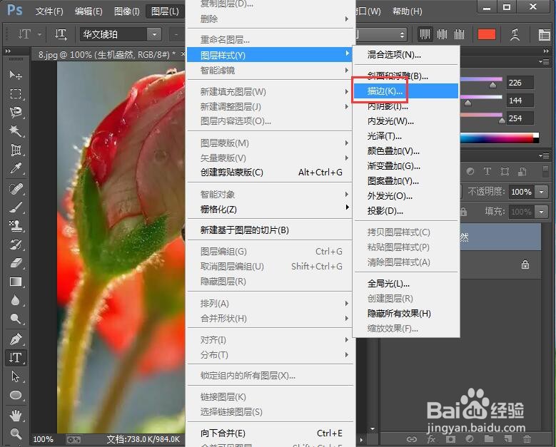 给文字添加红色黑边和光泽样式