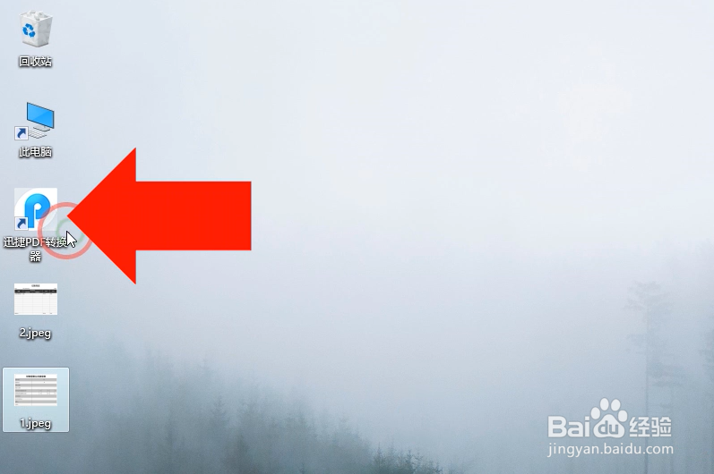 jpeg怎么转换成jpg格式