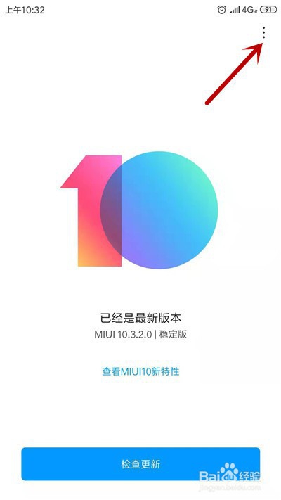 解决王者荣耀闪退的方法