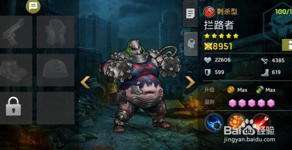 末日危机魔窟攻略