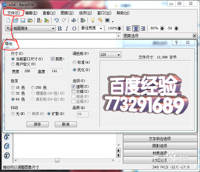 怎么用PS设计各种美观的2D、3D、变形、变色文字