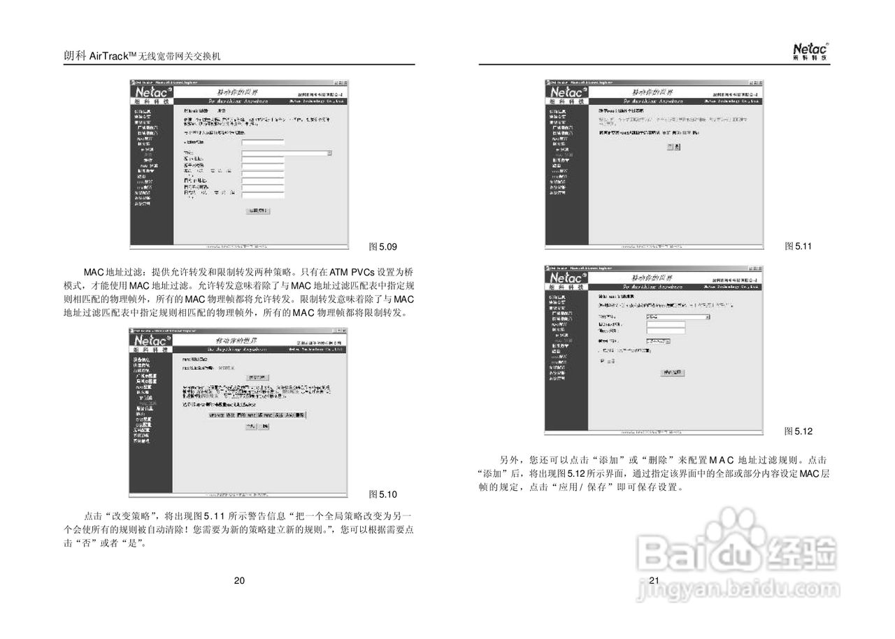 朗科交换机T710型说明书:[2]
